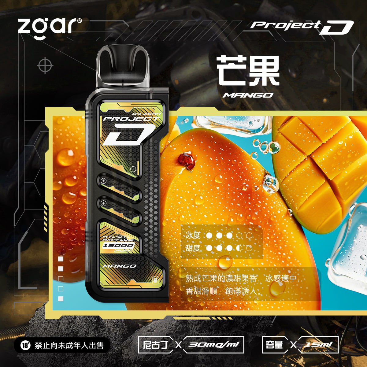 冰熊卡帶 Zgar Project D