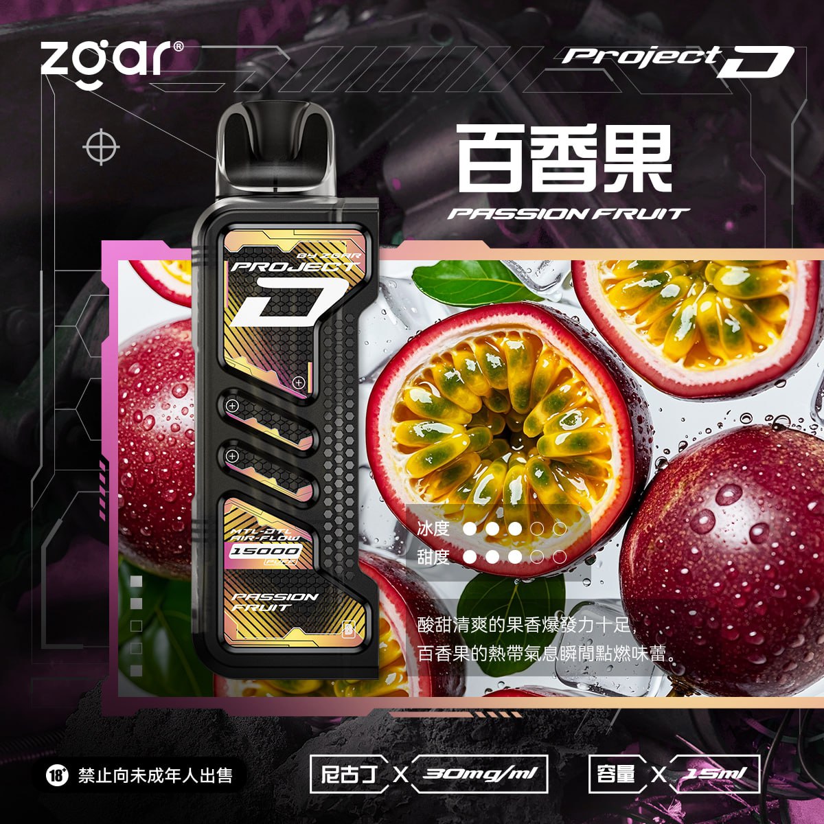冰熊卡帶 Zgar Project D
