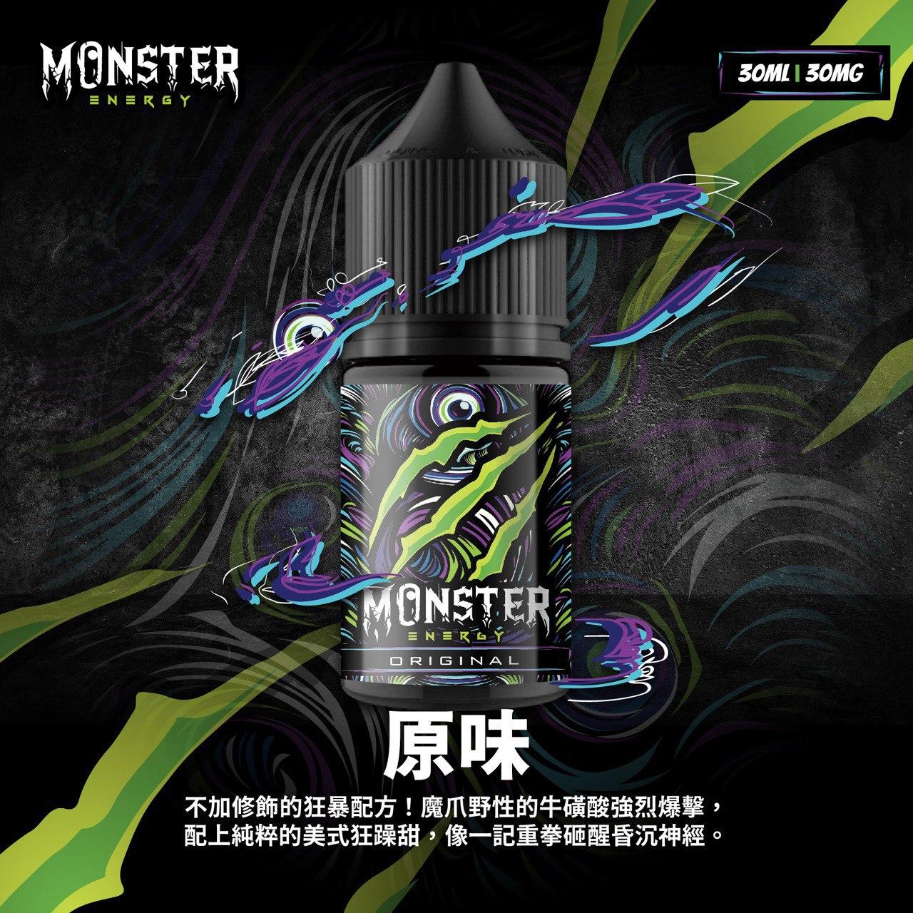 Monster 碳酸飲料小煙系列