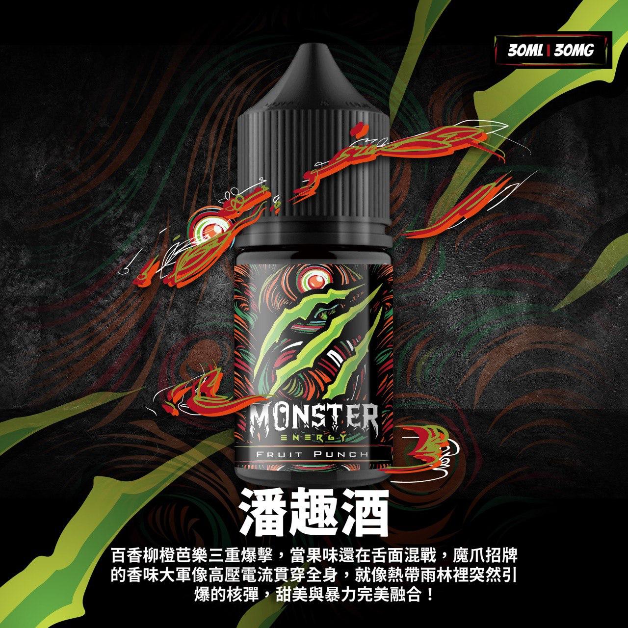 Monster 碳酸飲料小煙系列