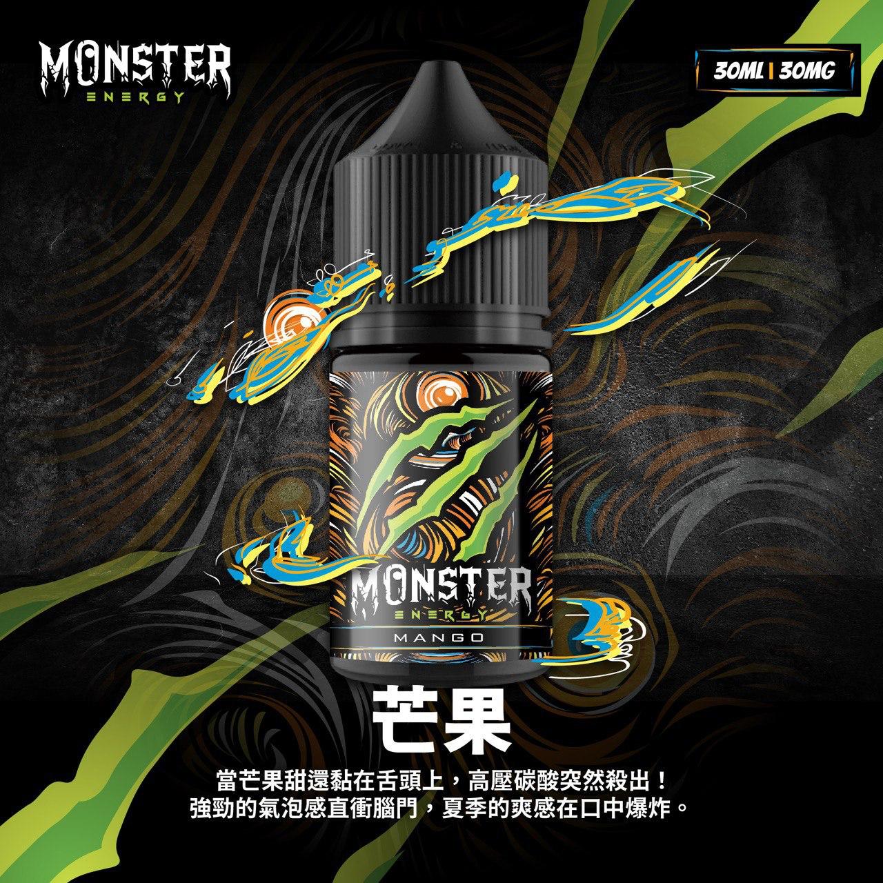 Monster 碳酸飲料小煙系列